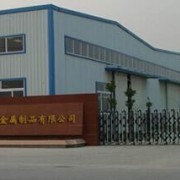 鑫貿金屬制品 專業制冷設備制造與服務專家